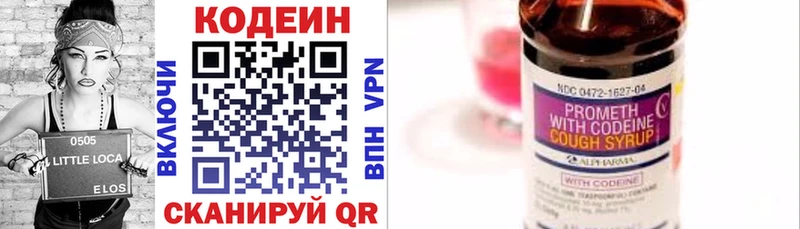 Кодеиновый сироп Lean напиток Lean (лин)  Абакан 