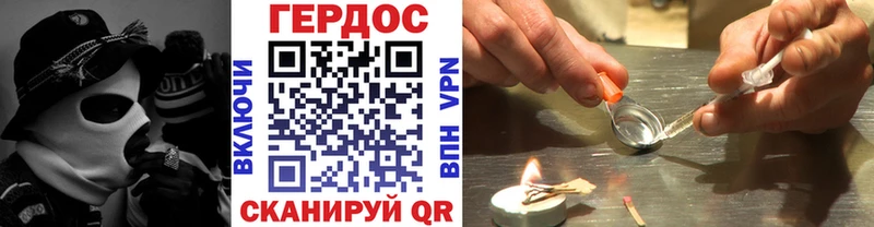 Героин Heroin  Абакан 