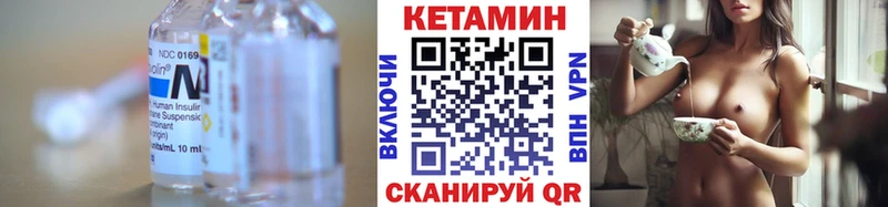 КЕТАМИН VHQ  Абакан 
