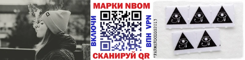 цена наркотик  Абакан  Марки N-bome 1,8мг 